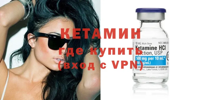 Кетамин ketamine  Голицыно 